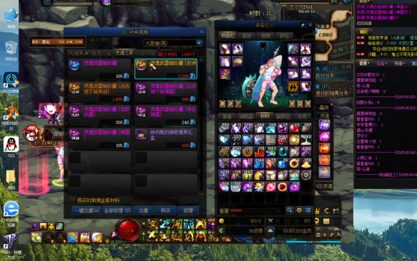 抖音上推的魔域私服版本