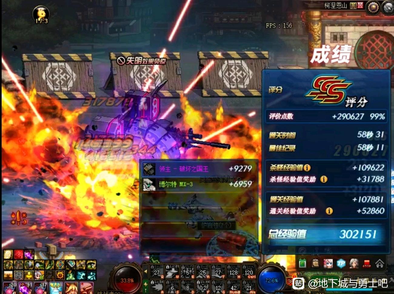 大三国单职业魔域私服