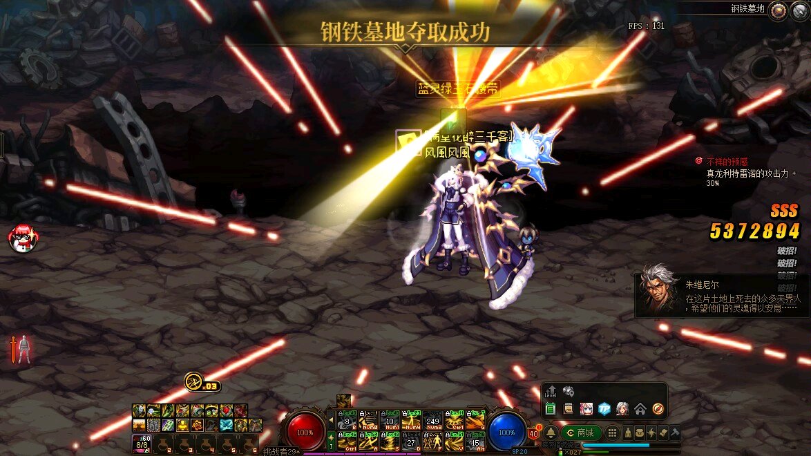 魔域私服登陆器打开空白