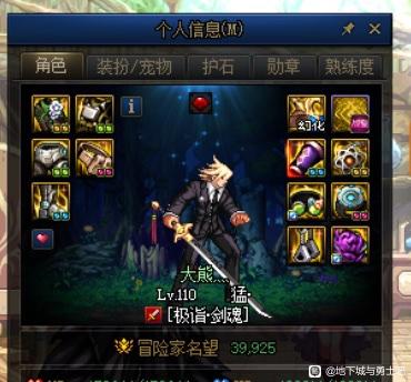梦幻大陆版本魔域私服